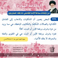 نصائح للمتزوجين حديثا (انطلاقة المودة)